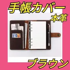 W38 システム手帳 A6 本革 ジッパーポケット付き 20mmリング レザー