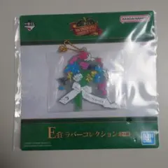 Mrs.GREENAPPLE1番くじ E賞ラバーコレクション