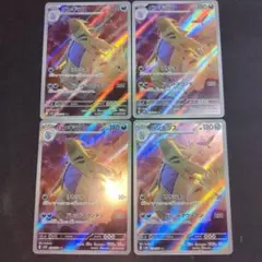 バンギラス ar 4枚セット