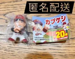広島東洋カープ　カプケシ第二弾　二俣選手