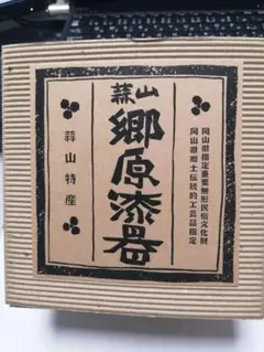 2025年最新】郷原漆器の人気アイテム - メルカリ