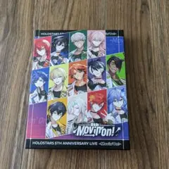 ホロスターズ　５th Movin'on！Blu-ray 封入特典ブロマイド付