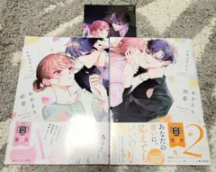 おかえり、初恋。１巻＆２巻セット【カドコミ2023特典イラストカード付き】
