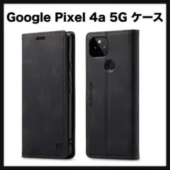 開封のみ★ Google Pixel 4a 5G ケース 手帳型 レトロブラック