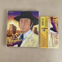冠二郎/冠 Revolution CD