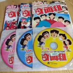 ハイスクール奇面組　DVD　レンタル落ち　アニメ