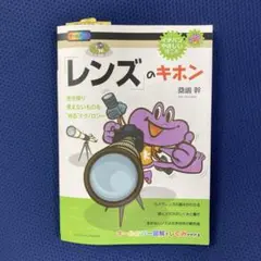 「レンズ」のキホン 光を操り見えないものを"知る"テクノロジー