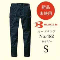 BURTLE バートル パンツ 482 作業服 ユニフォーム ストレッチ ズボン