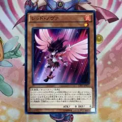 遊戯王 レッドノヴァ ノーマル ②