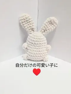 あみぐるみ うさぎ プリンセスモール