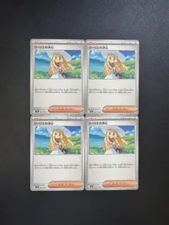 リーリエの決心　4枚