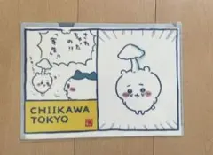 ちいかわ 東京みやげ クリアファイル ハチワレ されちゃったの！？「寄生」！！