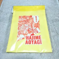 夏八木一 超弱虫ペダル展 巾着