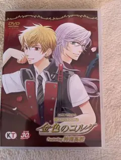金色のコルダ DVD 神南高等学校