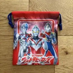 ウルトラマン アーク デッカー ブレーザー 巾着袋 歯ブラシコップ入れ