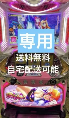 専用　Sパチスロ　スーパーリオエース　実機 energy777_ress3644