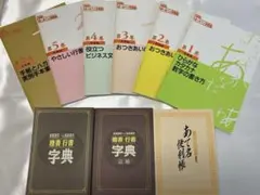 ユーキャン 実用ボールペン字講座 全6巻 ¥1240→¥1130 (9/2迄)