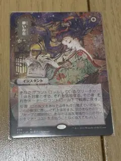 儚い存在　ミスティカルアーカイヴ