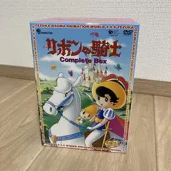 手塚治虫 dvdリボンの騎士 Complete box アニメ リボンの騎士 Complete box DVD 手塚治虫