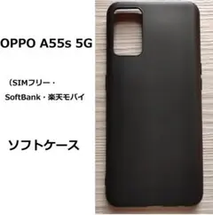 OPPO A55s 5G 　ケース　ブラック　管理169