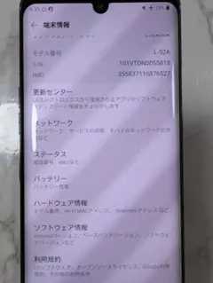 LG VELVET L-52A docomo 5G