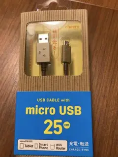 【新品　未開封】ダンボーcheero micro USB ケーブル 25cm