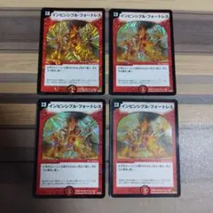 インビンシブルフォートレス　2008