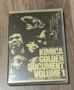 KIMICA GOLDEN DOCUMENT vol.1
