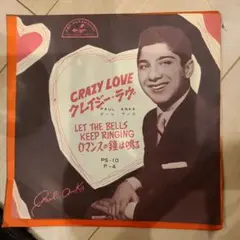Paul Anka EP クレイジーラヴ ロマンスの鐘 レコード
