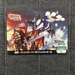 ゲンシカイオーガ ラバープレイマット 未開封 - メルカリ