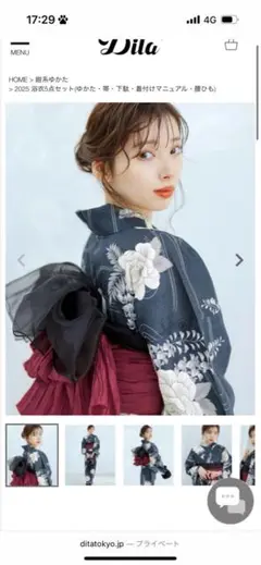 2025年最新】DITA 浴衣 凪の藤ながれの人気アイテム - メルカリ