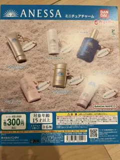 ANESSA アネッサ ミニチュアチャーム 全6種コンプリートセット ガチャ