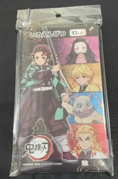 鬼滅の刃 色えんぴつ 12色セット 新品未開封