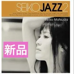 ［新品］SEIKO JAZZ 2 LPサイズパッケージ松田聖子