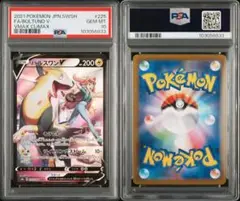 パルスワンV CSR PSA10 ケース初期傷あり PSA10】最安値 パルスワンV 225/184 CSR - メルカリ