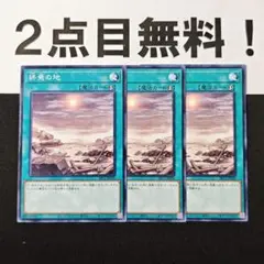 12146 遊戯王 終焉の地 ノーマル 2点目無料 SR12