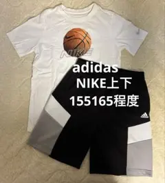 NIKE adidas 上下おまとめ　155165程度
