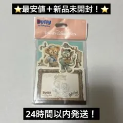 ダッフィー　ジェラトーニ　ディズニーシー　メモ帳　フレンズ　新品未開封　新品　①