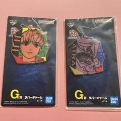 BANDAI ダダンダンG賞 ラバーチャーム 2個セット