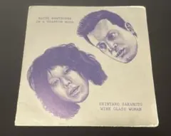 【初盤】坂本慎太郎 Mayer Hawthorne 7インチレコード