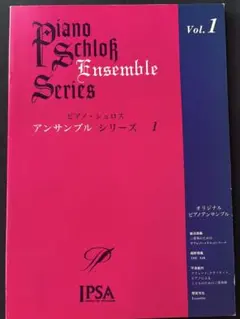 Piano Schloß Ensemble Series Vol.1