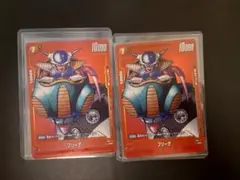 リミテッドパック　フリーザ　パラレル　2枚セット