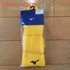 【新品】Mizuno サイバーイエロー ソックス 23cm〜25cm