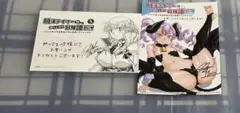 脱法テイマーの成り上がり冒険譚　ポストカード　セット