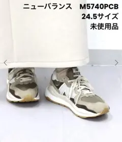 2025年最新】ニューバランス m5740pcbの人気アイテム - メルカリ