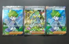 ミツルの思いやりSAR .SR メガシンフォニア