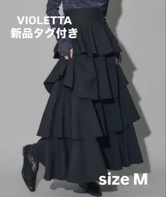 【VIOLETTA】新品タグ付き　ティアードスカート Mサイズ