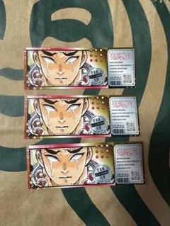 最強 ジャンプ 付録 鬼滅の刃 悲鳴嶼行冥