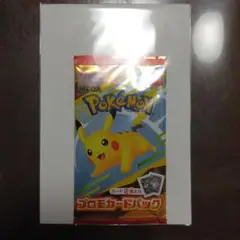 ポケモンカード　マクドナルド　プロモカード　　1点