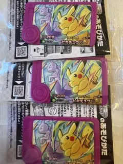 ポケモン フレンダ ピカチュウ スペシャルフレンダピック 3つセット